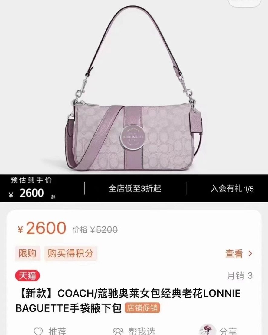 现货💰1199元包邮，绝版咯 Coach 香芋紫Lonni