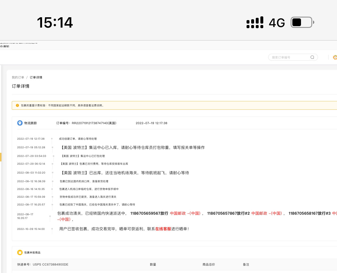 番茄转运的清关能力还是不错的，是**全品类包*的，如果你包裹