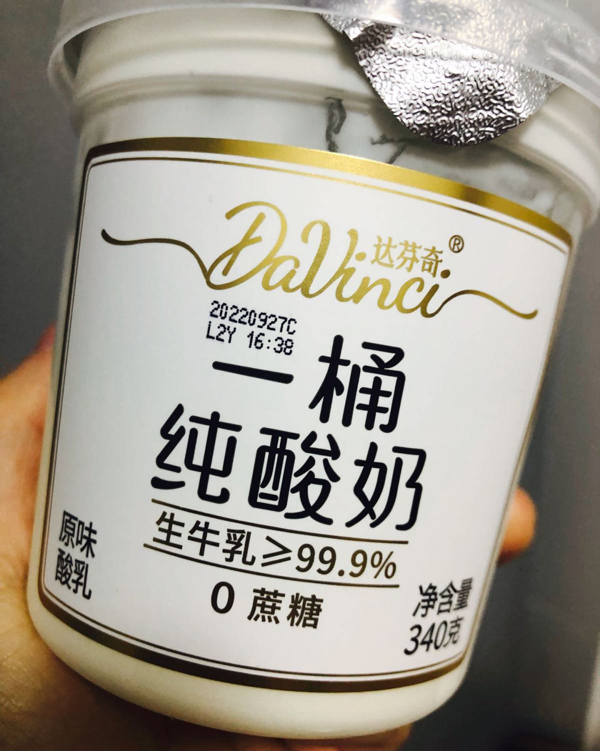 今天晚上比较简单，给大家种草一个酸奶，不喜欢甜的姐妹闭眼剁手