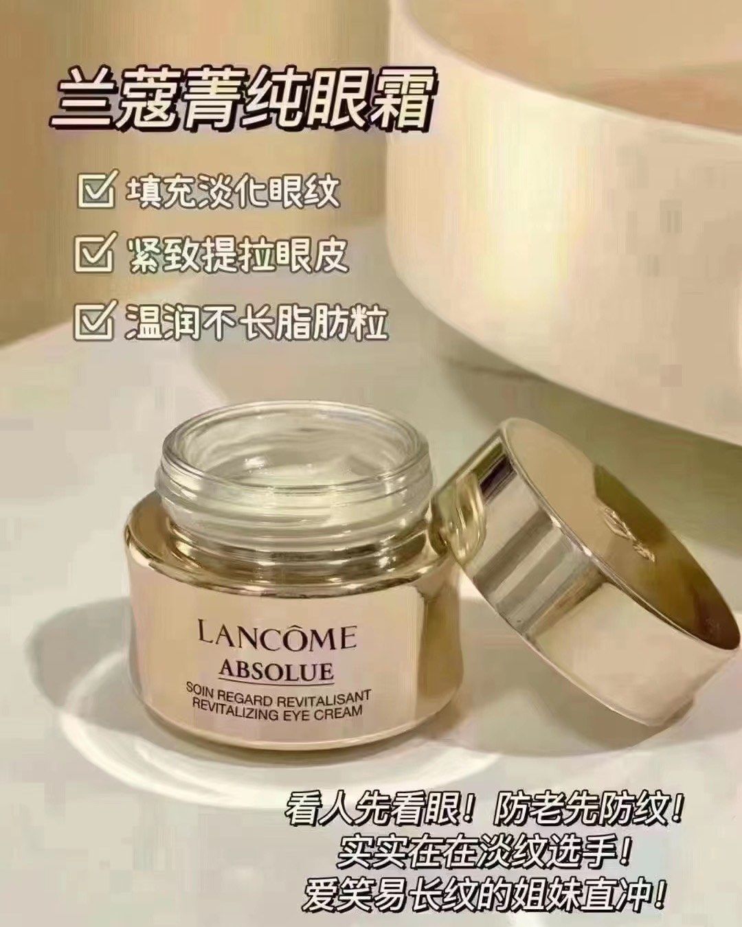 🇺🇸美版！！兰蔻菁纯眼霜20ml  套装拆出无盒💰52