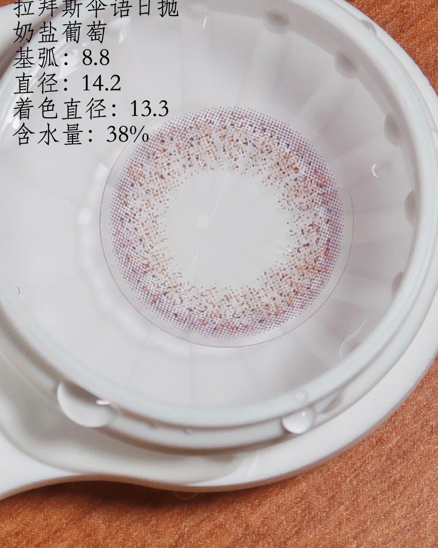 紫葡萄好看还自然，色号和其他详细的内容都在图上啦～ 我自己的