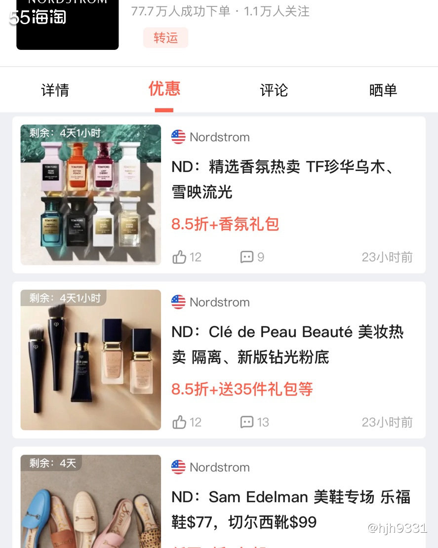 ✨ND这家百货我大概海淘了已经差不多10年了，它家一开始就非