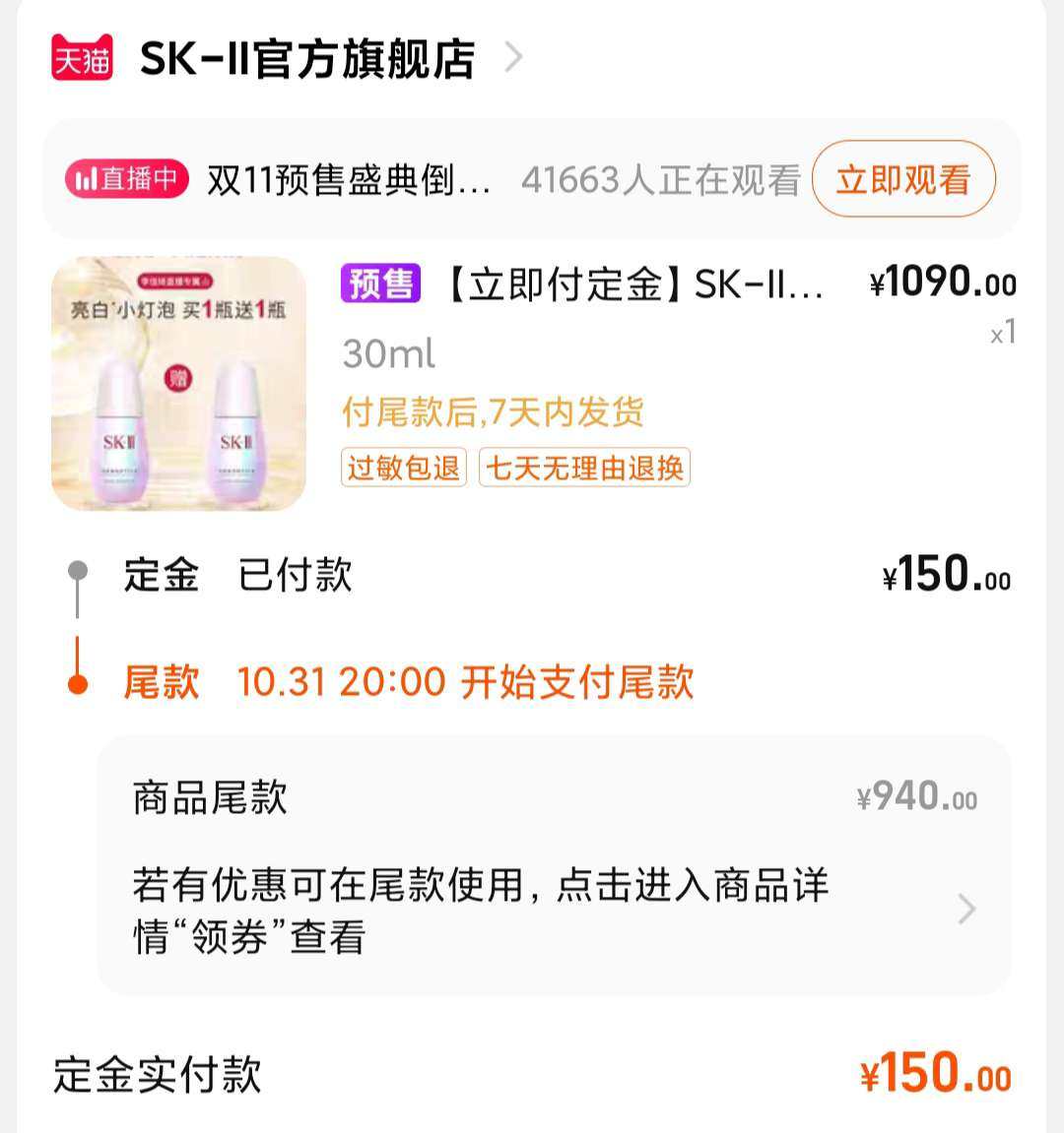最开始sk2刚做活动好像被骂的不行，说活动不给力但是又希望给