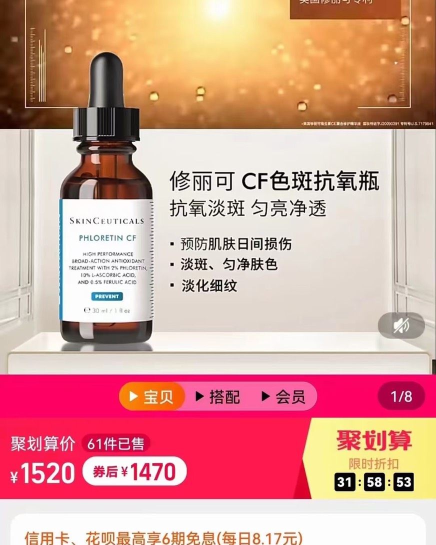 好物，在途好价💰1150元包邮，国内1500+ 美版 修丽