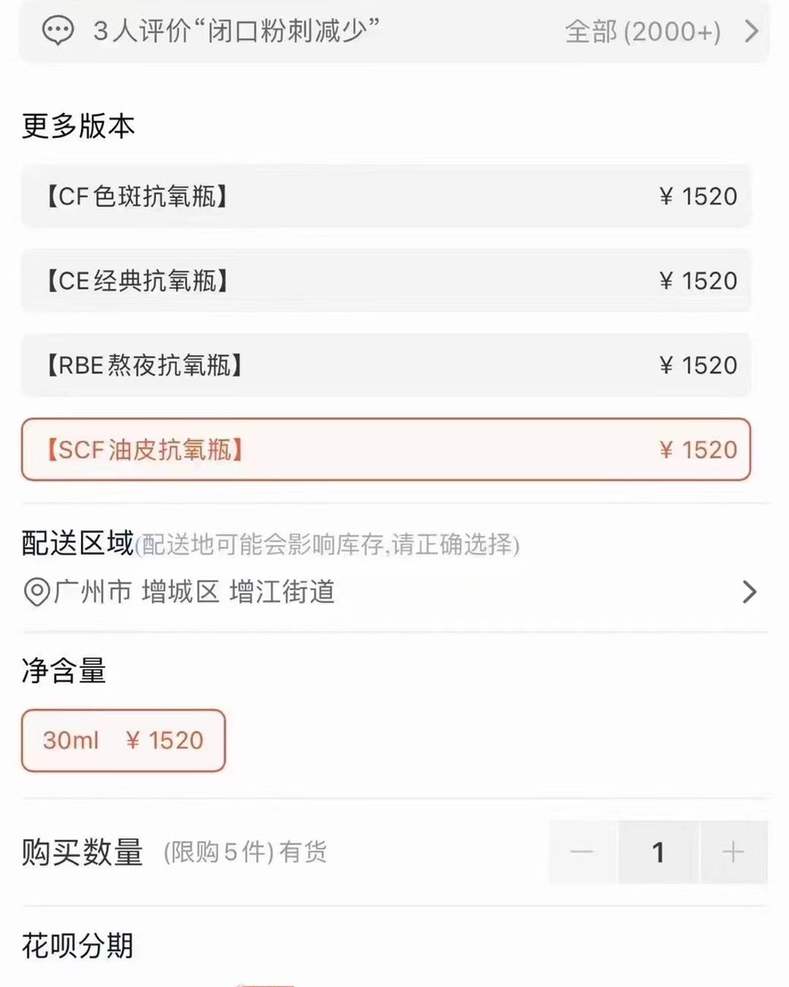 好物，在途好价💰1150元包邮，国内1500+ 美版 修丽