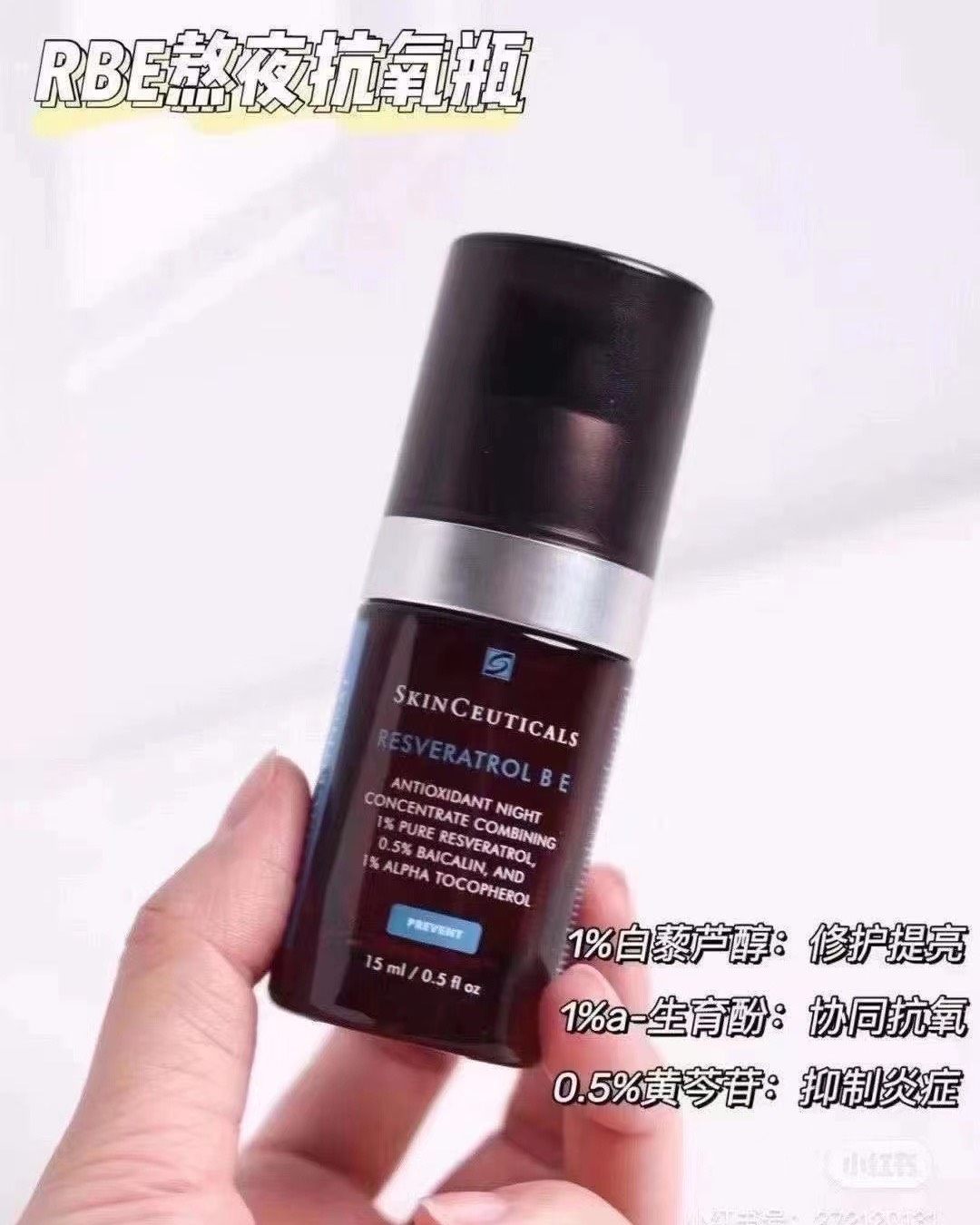 美版 修丽可RBE夜间抗氧化精华4ml 5个一组=20ml�