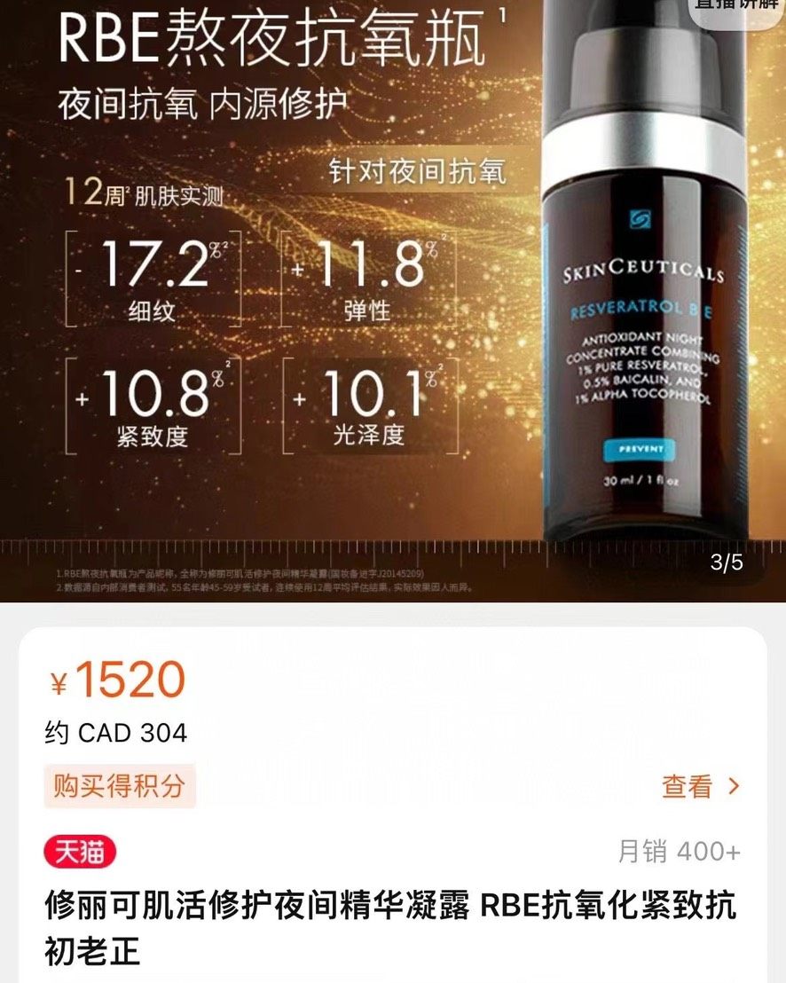 美版 修丽可RBE夜间抗氧化精华4ml 5个一组=20ml�