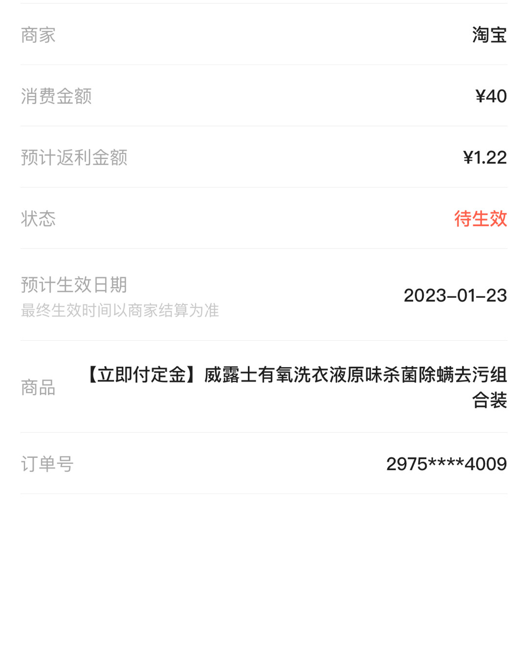 开播啦开播啦！总结了昨天的失误，一会就没了😂今天下班赶紧抢