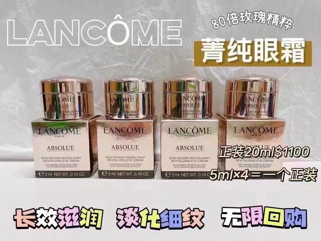美版预定💰499，4个一组=20ml正装 兰蔻菁纯眼霜5M