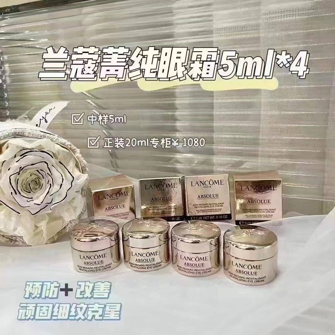 美版预定💰499，4个一组=20ml正装 兰蔻菁纯眼霜5M