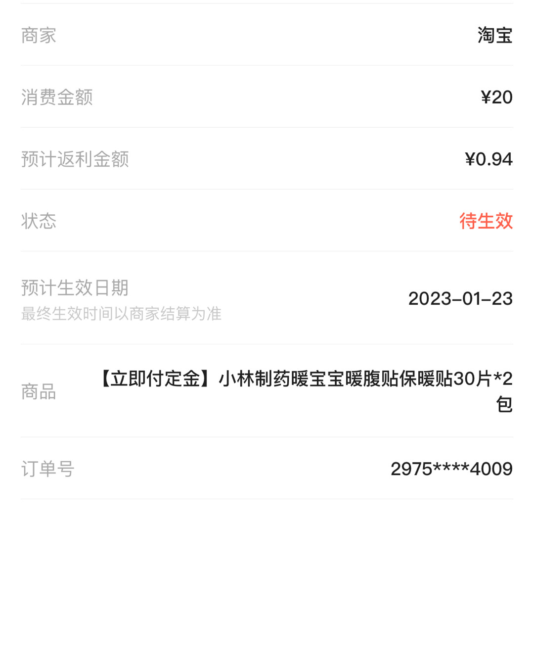 双十一预售开始啦！大家记得用55返栗啊！预售同样可以使用超级