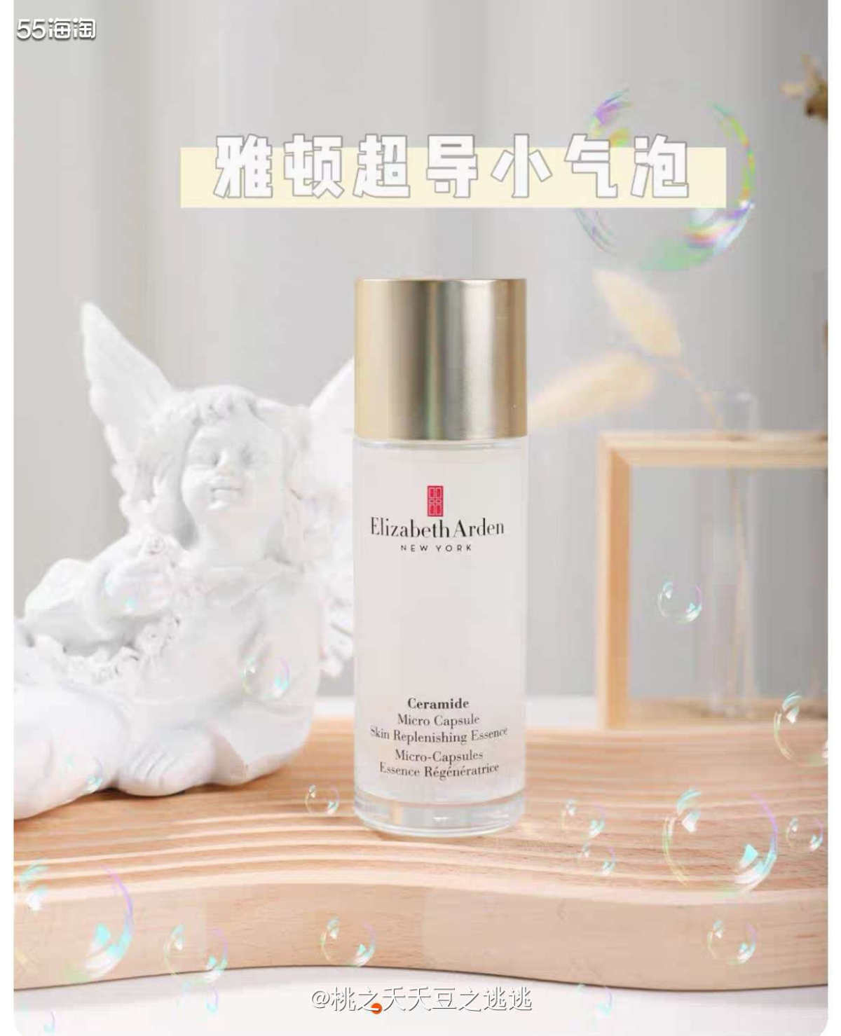 ❄️雅顿这款气泡水是2020年跟啵啵胶一起上的新款产品，定位