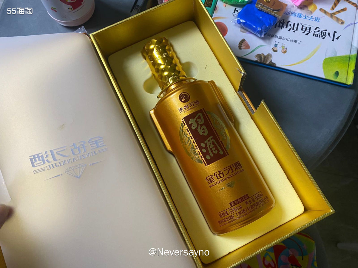 🚩多多买的双十一活动的白酒很划算，速度真快  ▪️家里有个