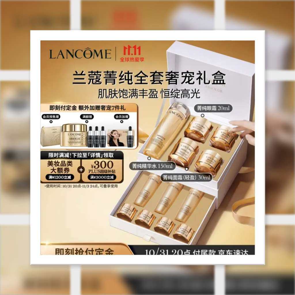 🏄🏻🏄🏻京东自营的这一套兰蔻菁纯套装我觉得挺好的，买