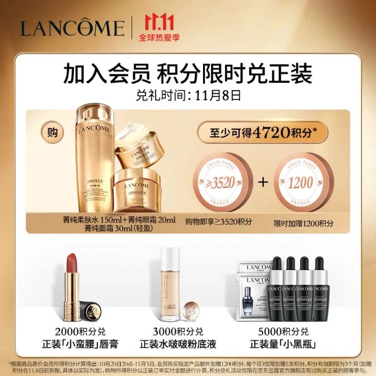 🏄🏻🏄🏻京东自营的这一套兰蔻菁纯套装我觉得挺好的，买