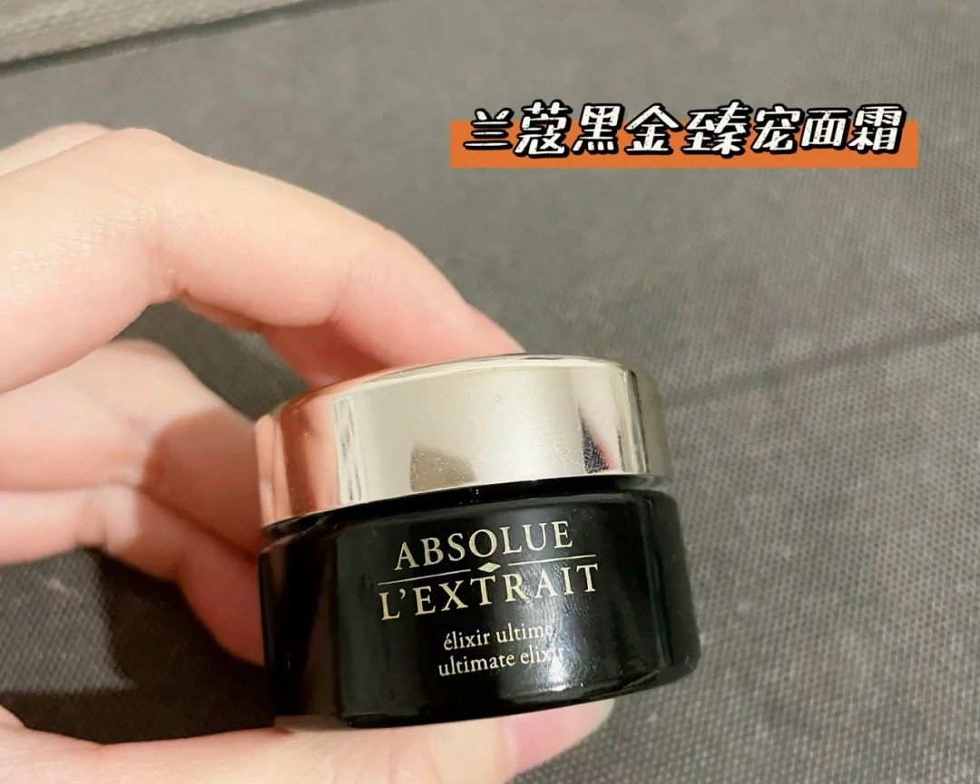 最近被种草了兰蔻黑金面霜，说是兰蔻家最高级别系列的贵妇面霜.