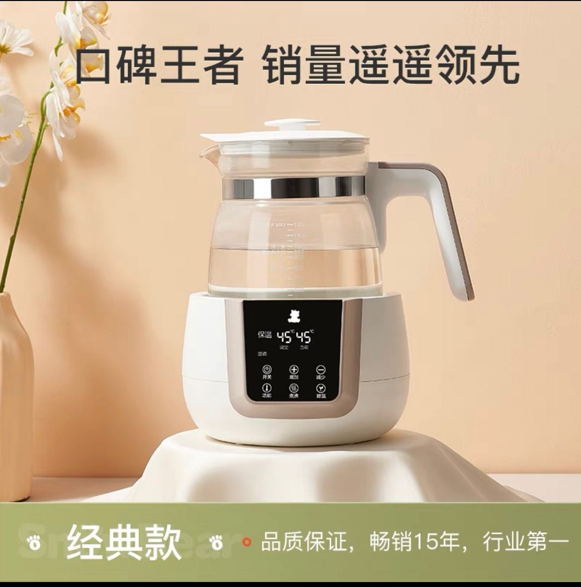 🌈这款小白熊恒温水壶对每个有孩子的家庭来说说是必备，自己随