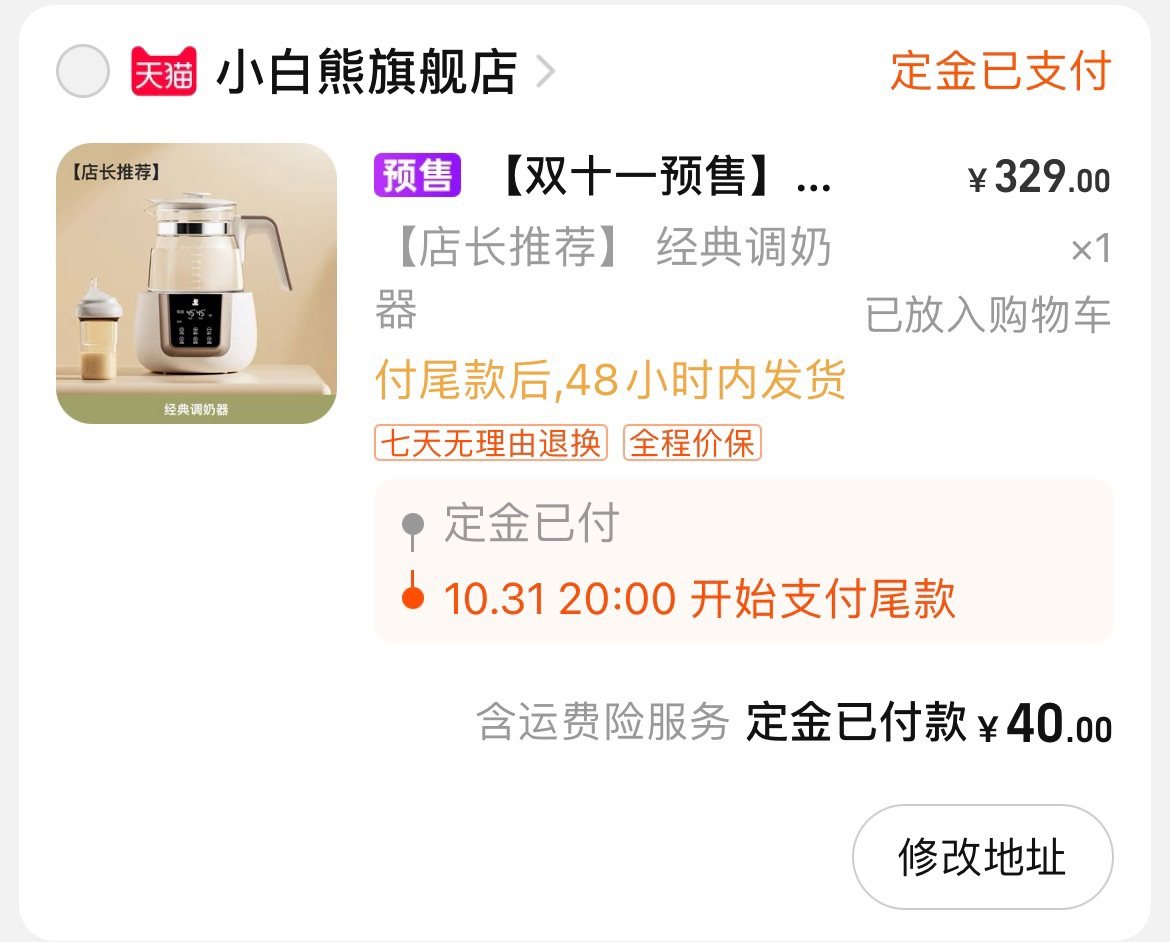 🌈这款小白熊恒温水壶对每个有孩子的家庭来说说是必备，自己随