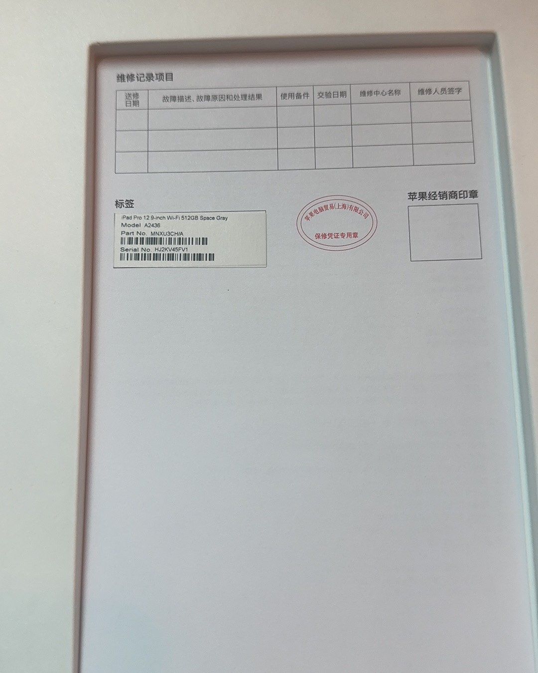 因为之前的pad被自己zuo坏了，所以需要这样一个刚需产品接
