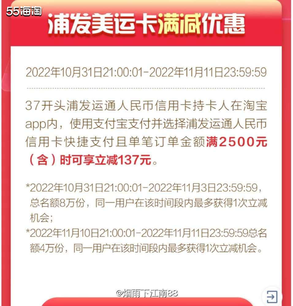 浦发美国运通梦卡，也是我为了海淘才办的，最近这张卡在支付宝报