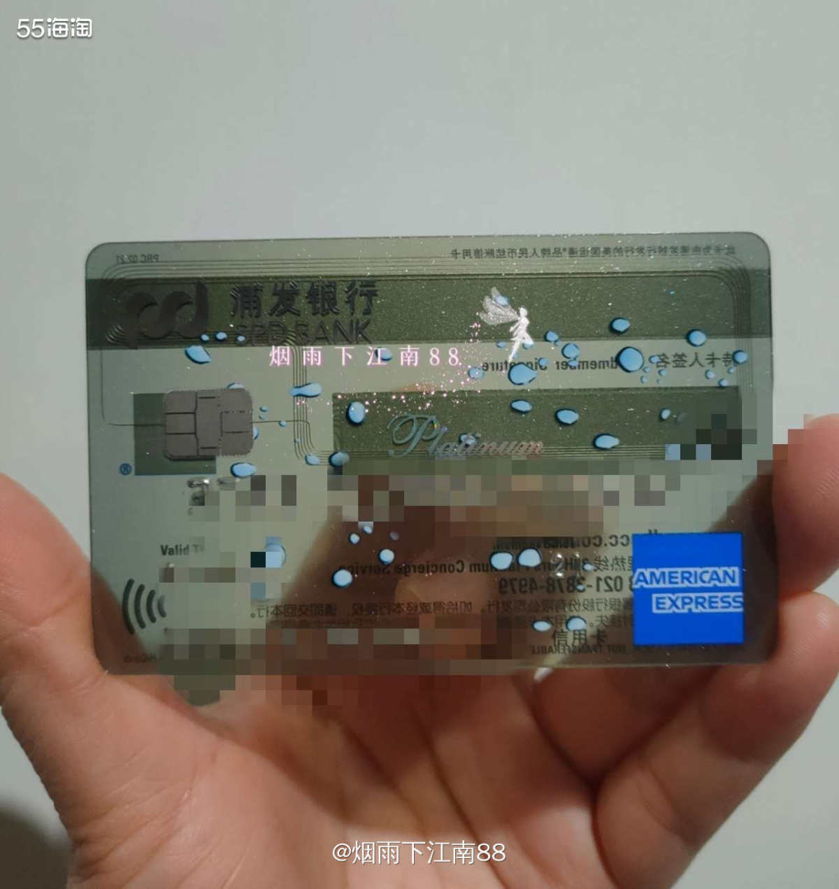 浦发美国运通梦卡，也是我为了海淘才办的，最近这张卡在支付宝报