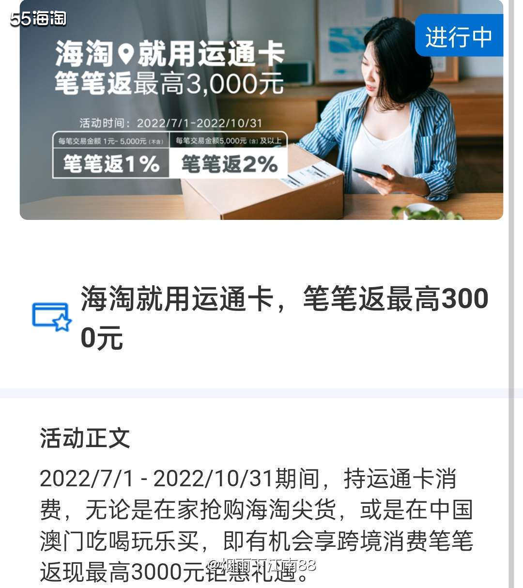 浦发美国运通梦卡，也是我为了海淘才办的，最近这张卡在支付宝报