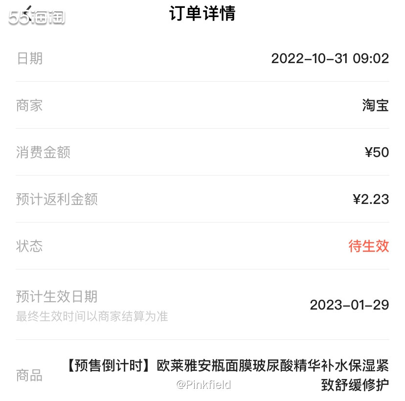 🫧为了用掉大额券，拖延症者的我一大早就在逛淘宝，想起欧莱雅