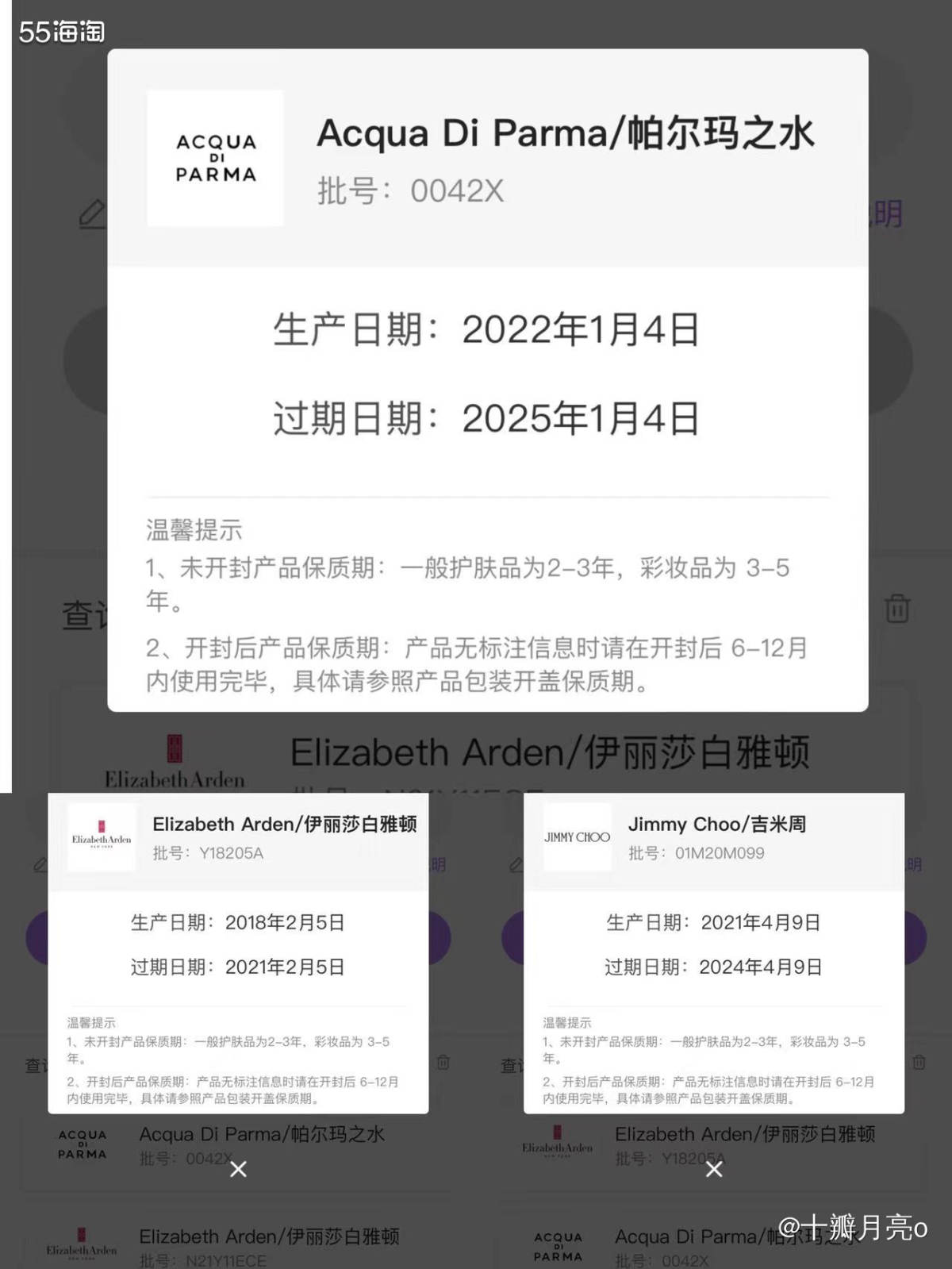 ✅本次战利品 🔸帕尔玛之水：蓝色地中海阿玛菲无花果  15