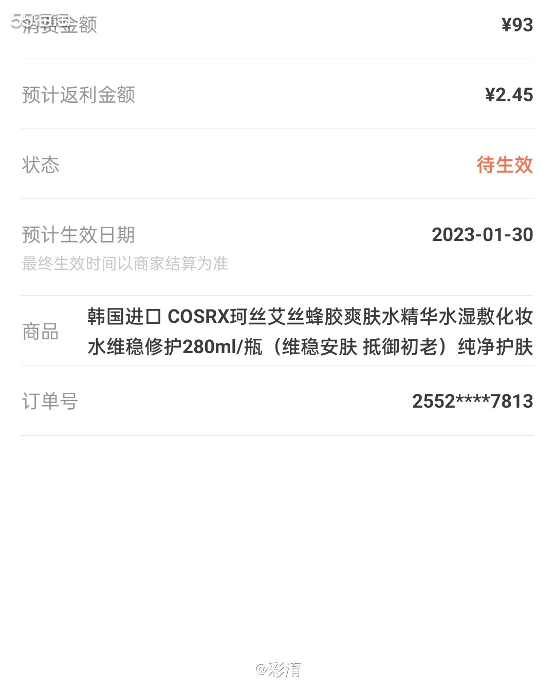 🌈这款水我已经回购过N多次了，真的很好用，最开始的时候这瓶