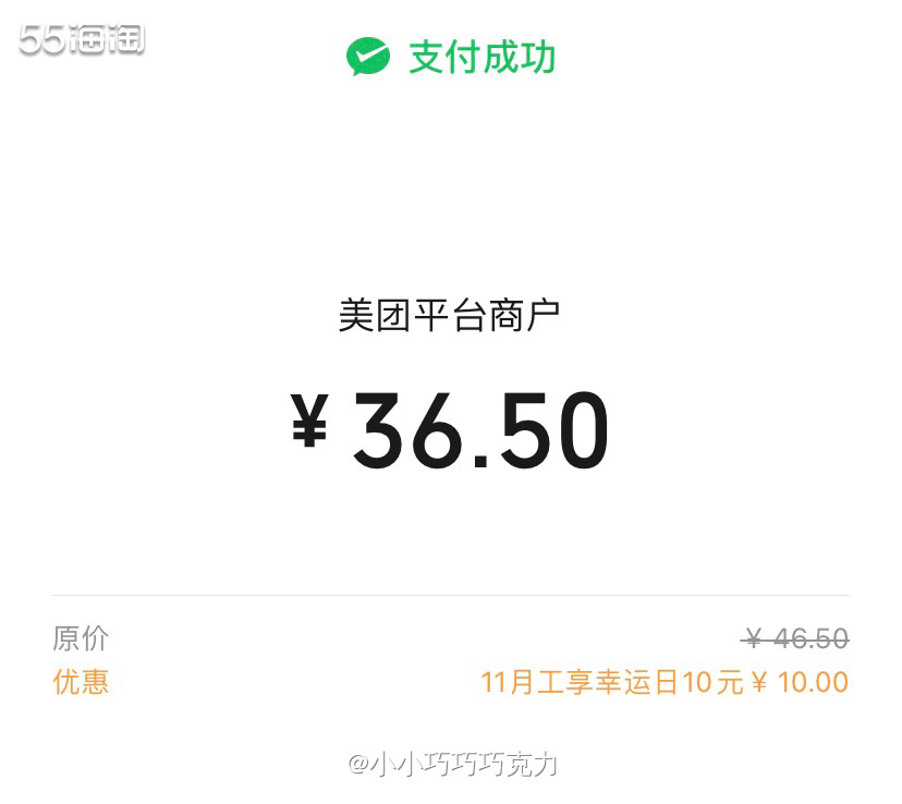今天下午跟我家先生聊天问他晚上想吃什么，他说不做饭，想点个烤