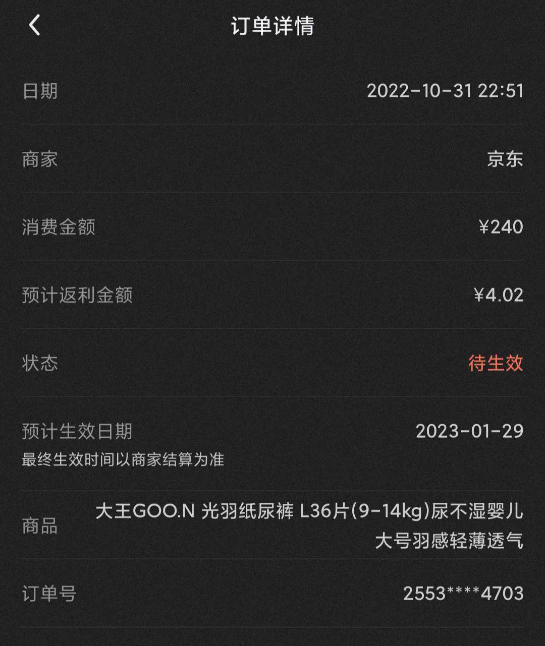 我家晚上一直在用的就是大王的光羽，我晚上不想额外起来换尿片，