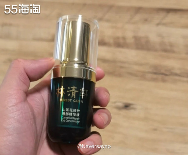 🏴林清玄眼部精华和眼霜两瓶只要114元！   ▪️昨晚刚刚
