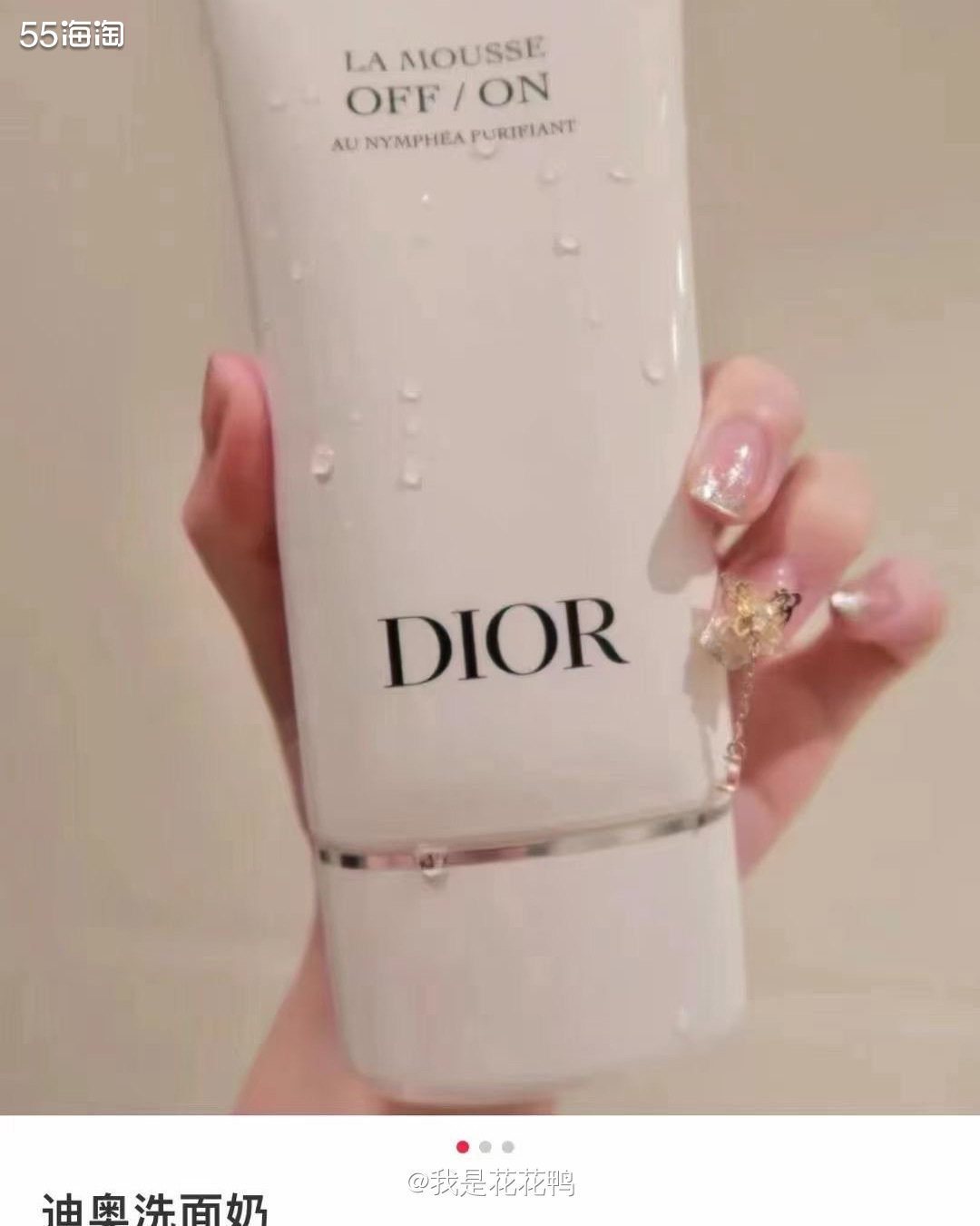 🌟丝芙兰八折不知道买什么的可以看看这个dior洁面，量大又