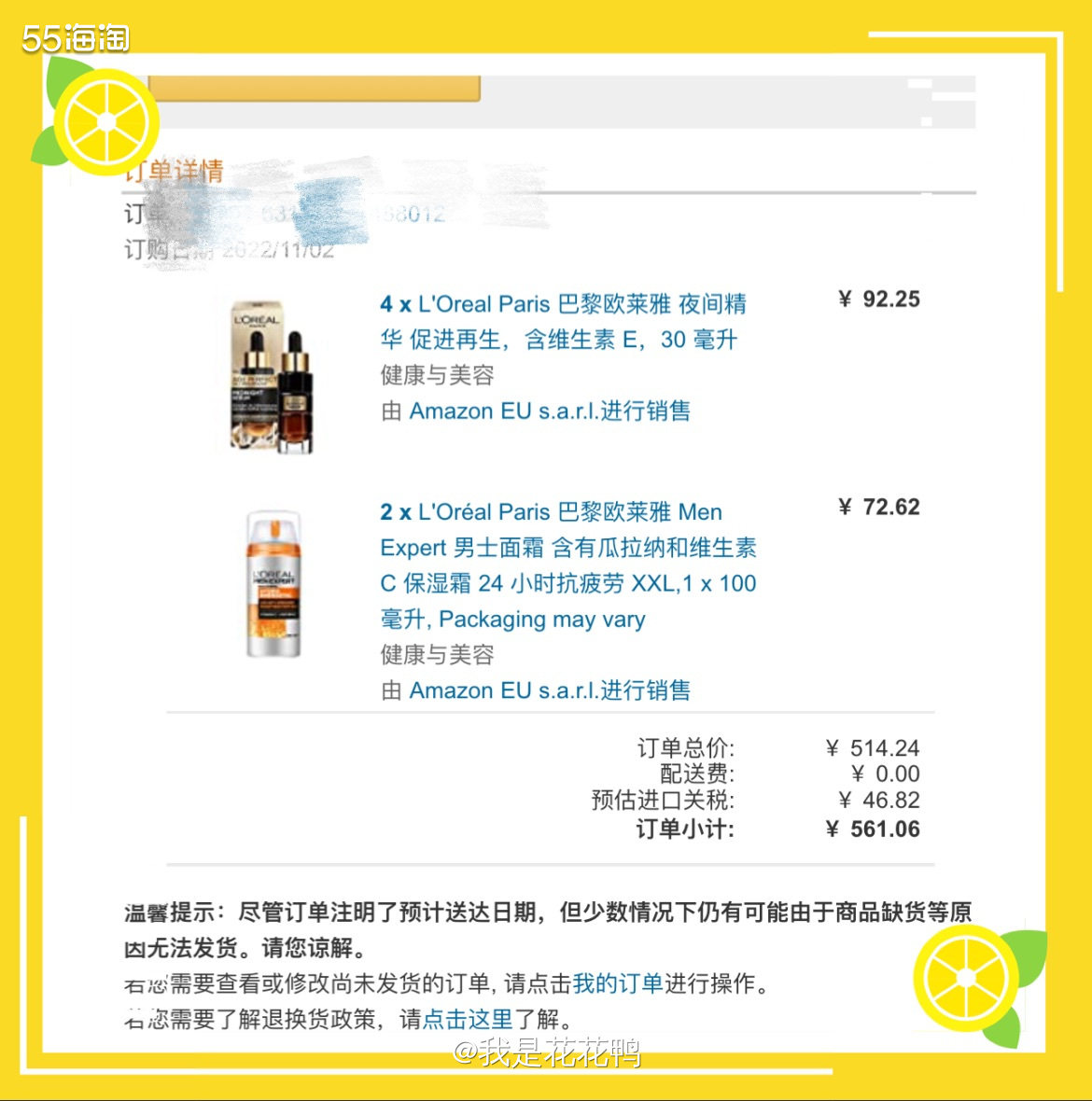 🌟请大家不要问我为什么活动这么不好，我还要买一单。看过，我