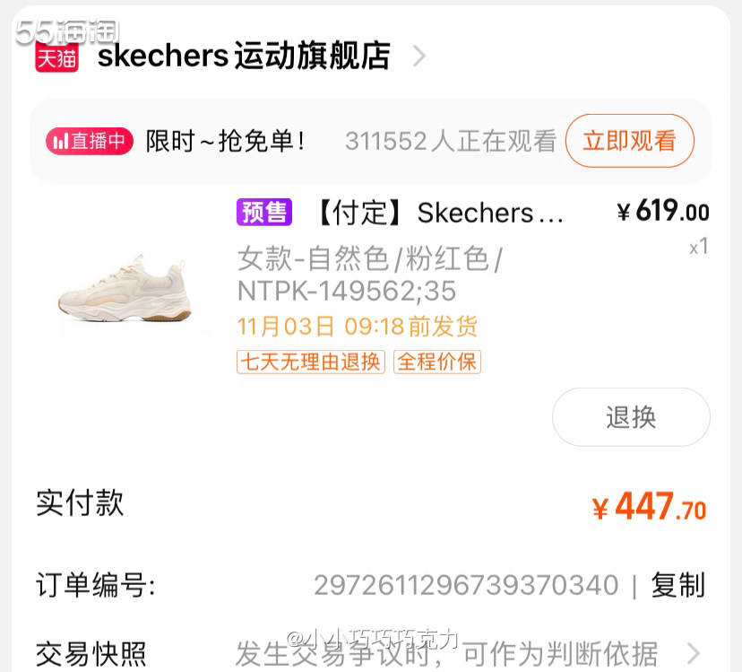 这一双老爹鞋是我在店里试过了的，感觉还不错，还挺喜欢的。但是