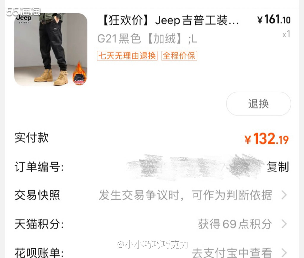 双十一快到了的时候我一直要我家先生在淘宝看有没有什么想买的，