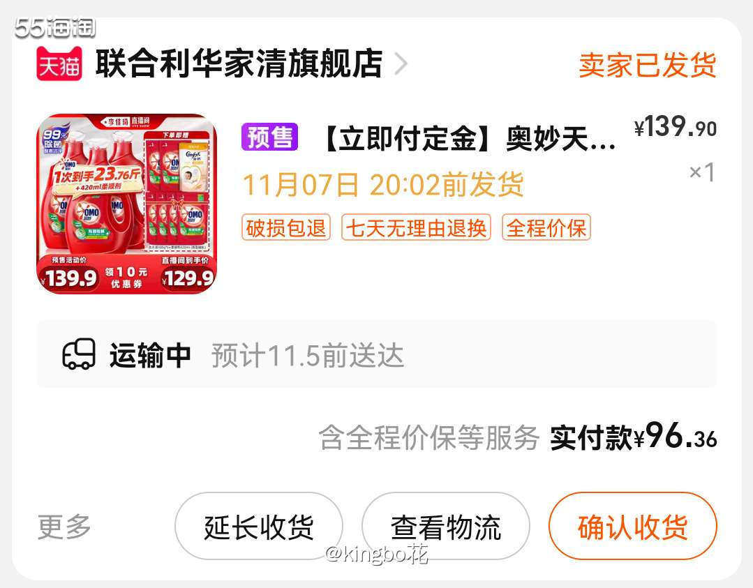 🔴双十一适合囤日用品，洗衣液洗衣凝珠满减+满赠买起来  �