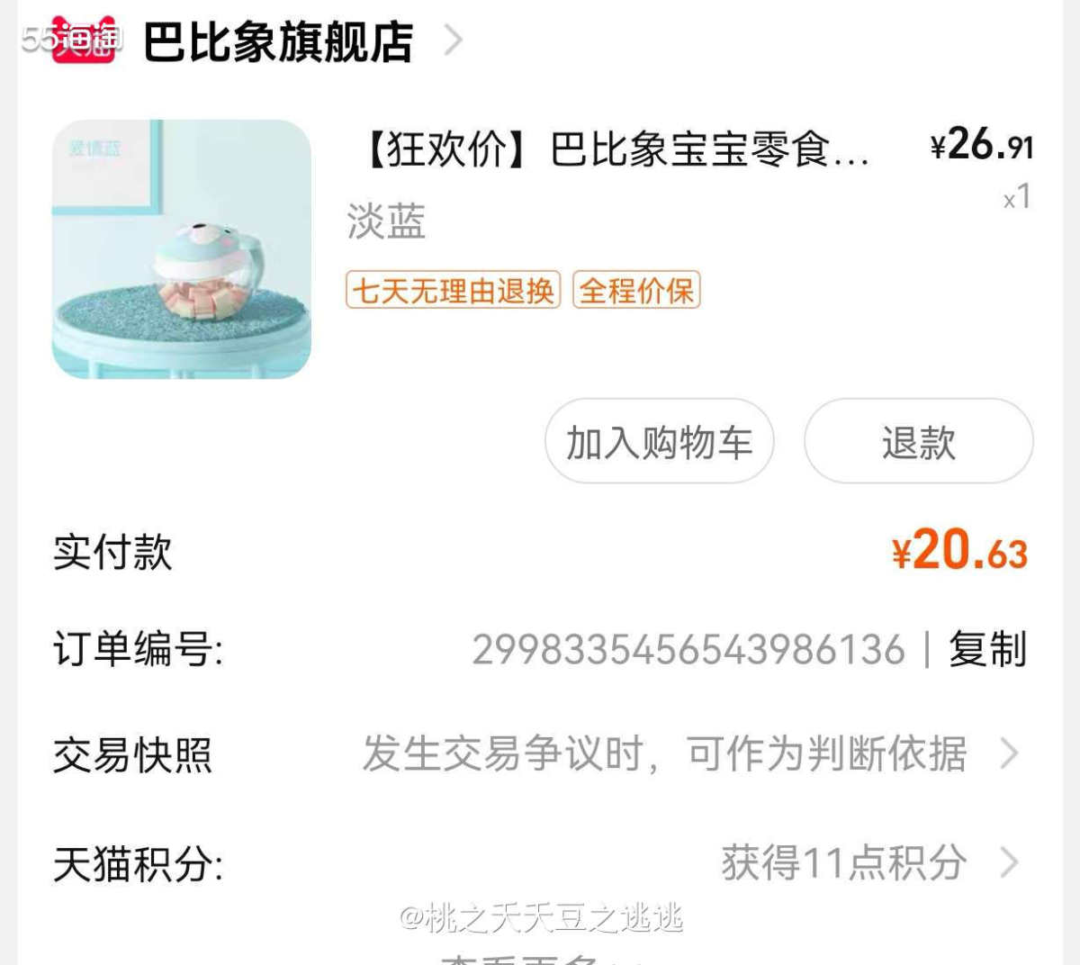 ☘️感觉宝宝零食饭也是很好用的一个母婴产品。像我家小黑桃，特