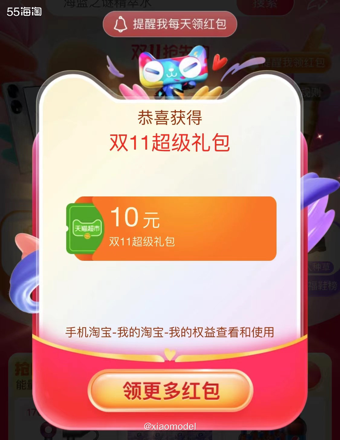 最近手气不太给力啊！  每天依旧习惯的登录淘宝搜索努力冲呀冲