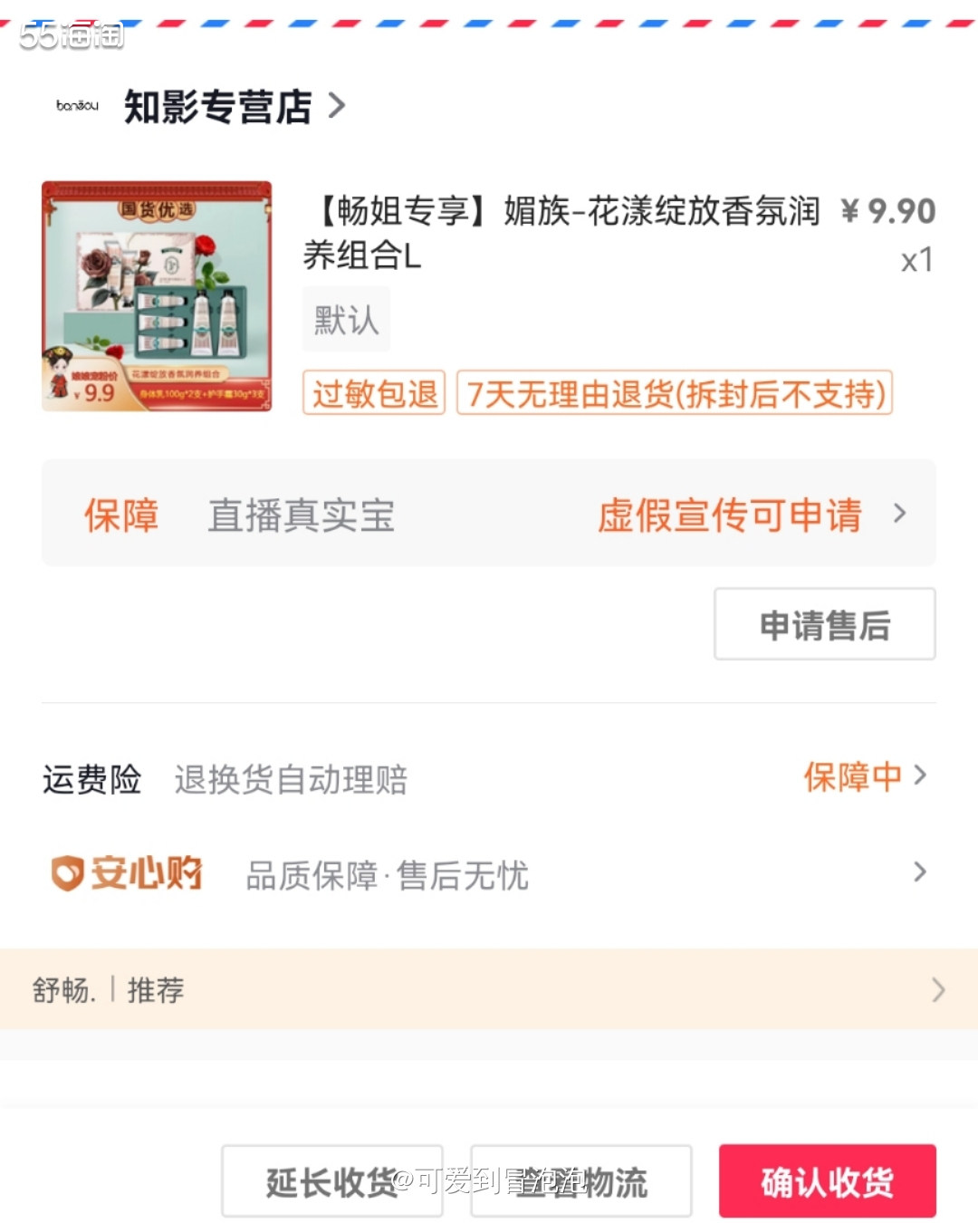 双11大家的钱包都还好吗？虽然还没到11.11，但是我荷包快