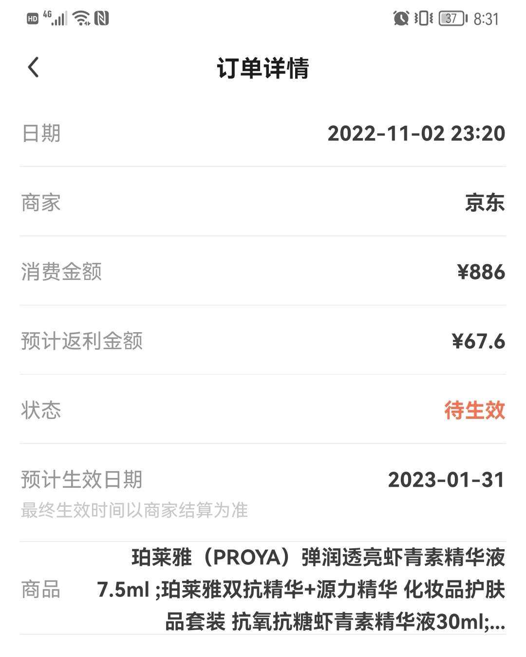 今晚珀莱雅价格是全年最低没办 第二单必须给双抗啊🤧🤧凑单