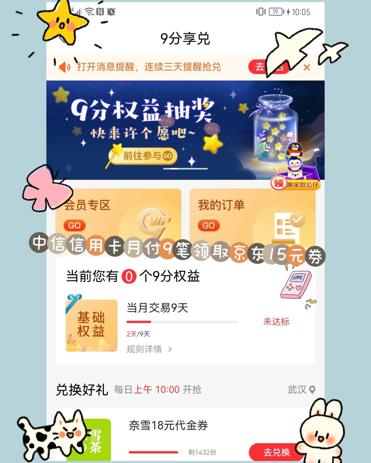 中信信用卡必薅羊毛✍✍ 😽😽每月用他家信用卡付9次钱（一