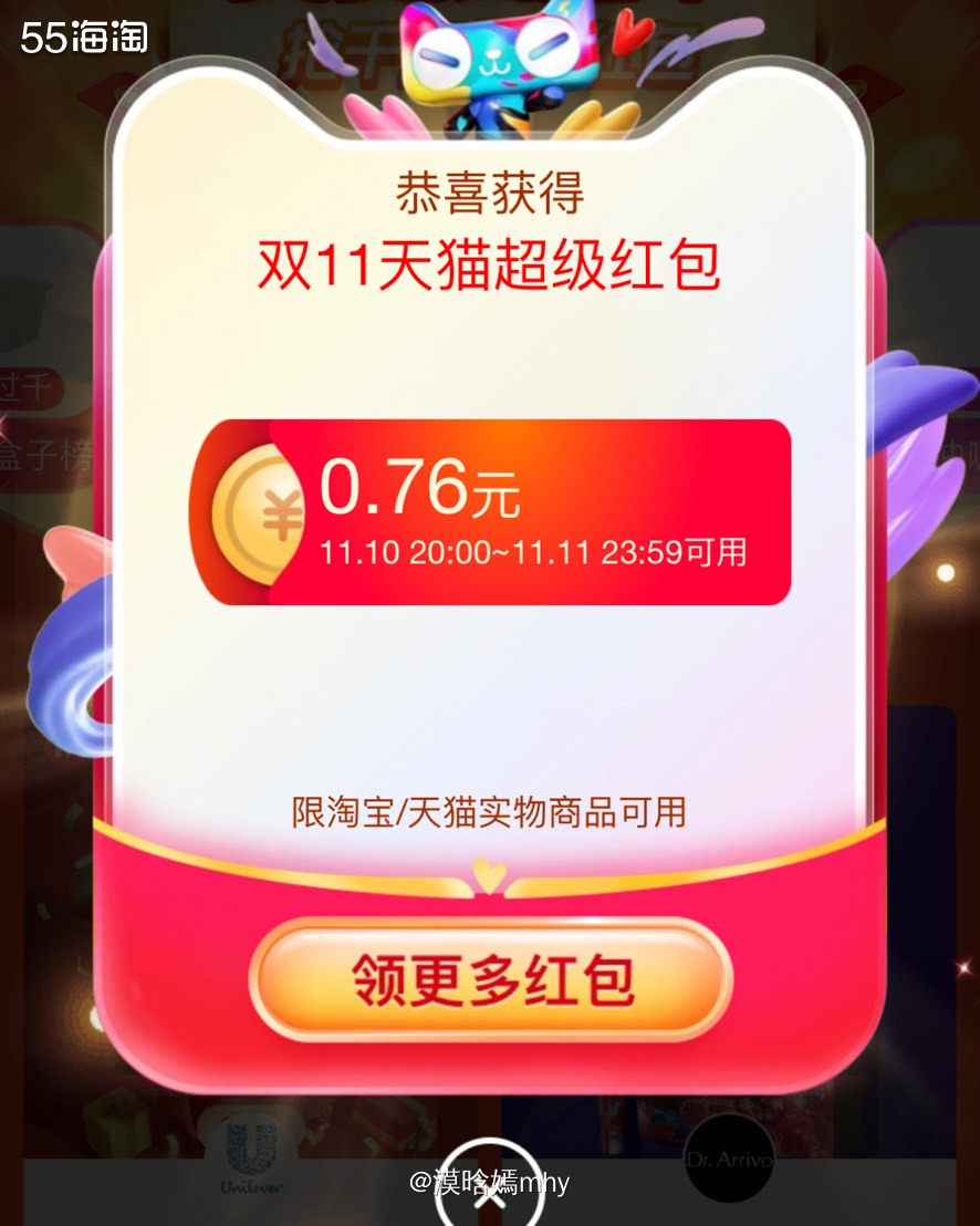 今天还可以继续领红包，竟然是个大红包，😄。今天是个好日子。
