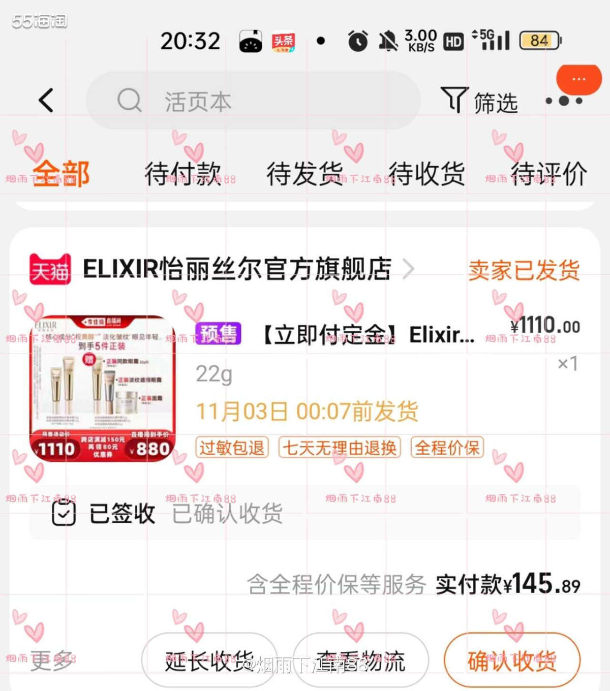 前几天，我在怡丽丝尔旗舰店买了3单，合计超过1400元。下单