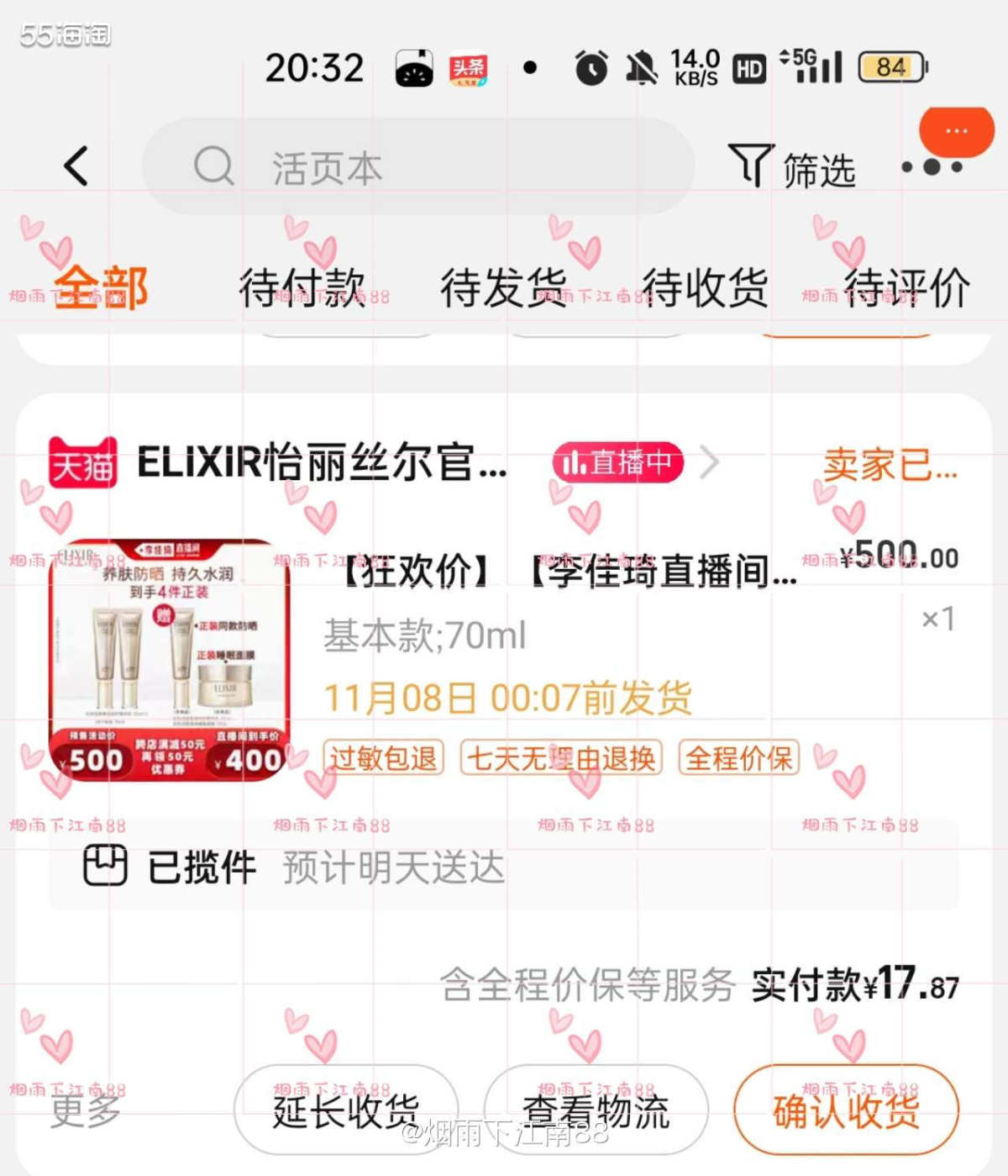 前几天，我在怡丽丝尔旗舰店买了3单，合计超过1400元。下单