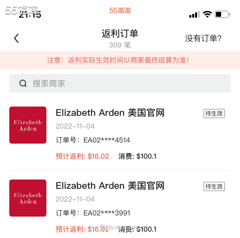 🛒雅顿剁手第三单，买的依旧是低门槛组合  ▪️上半年2月底