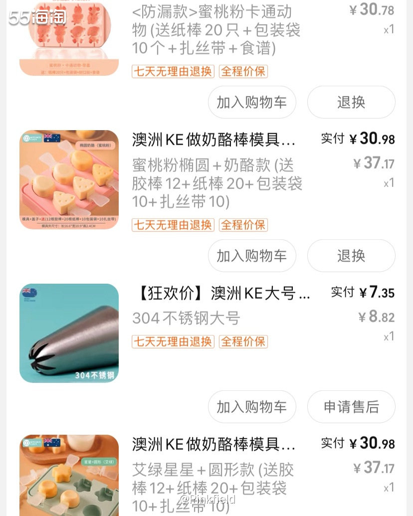 🧀我们家孩子超喜欢吃奶酪棒，之前在家做过，过程很简单的，味