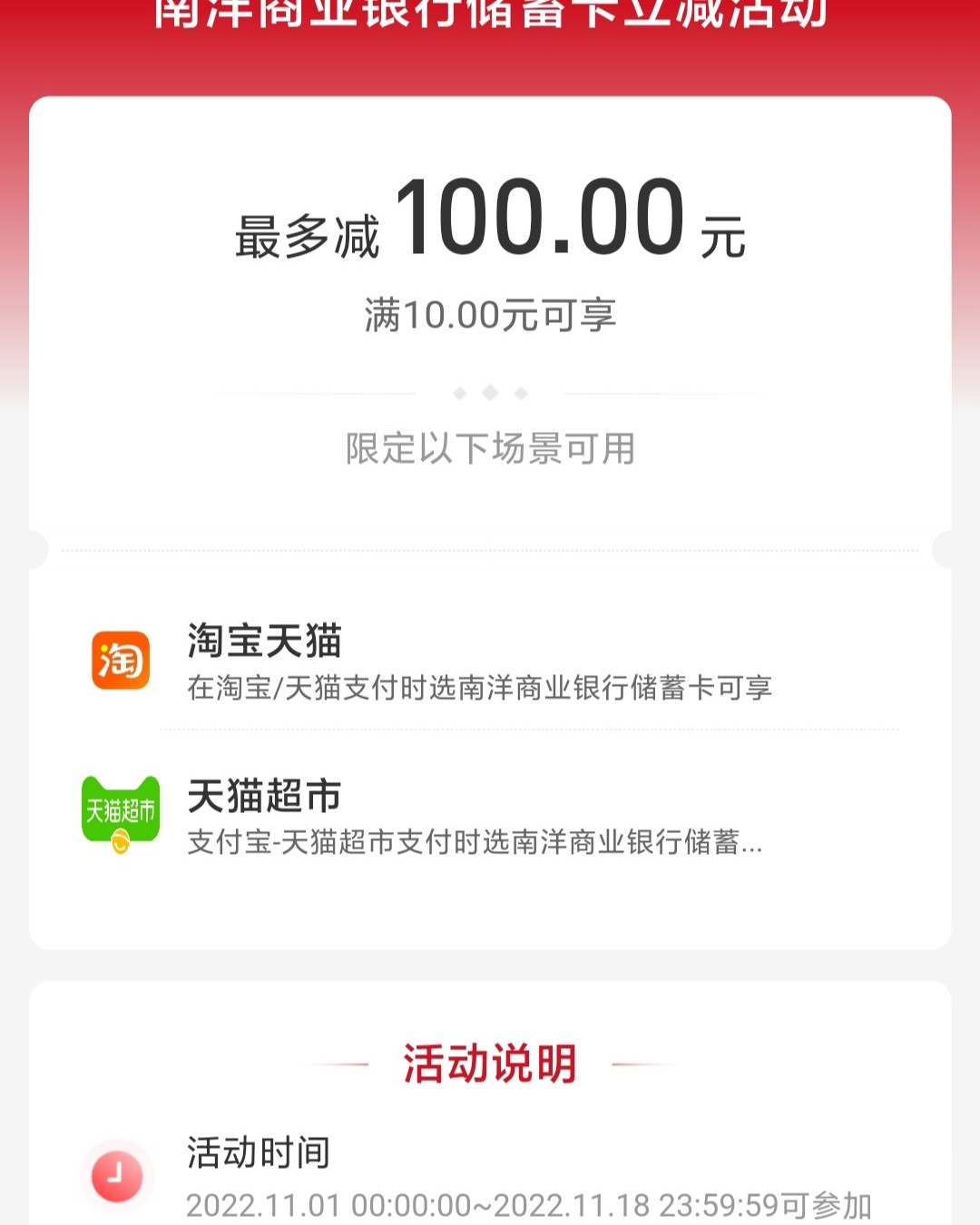 办这个银行情况特殊，是为了办另外的卡办理的，南洋商业银行整体