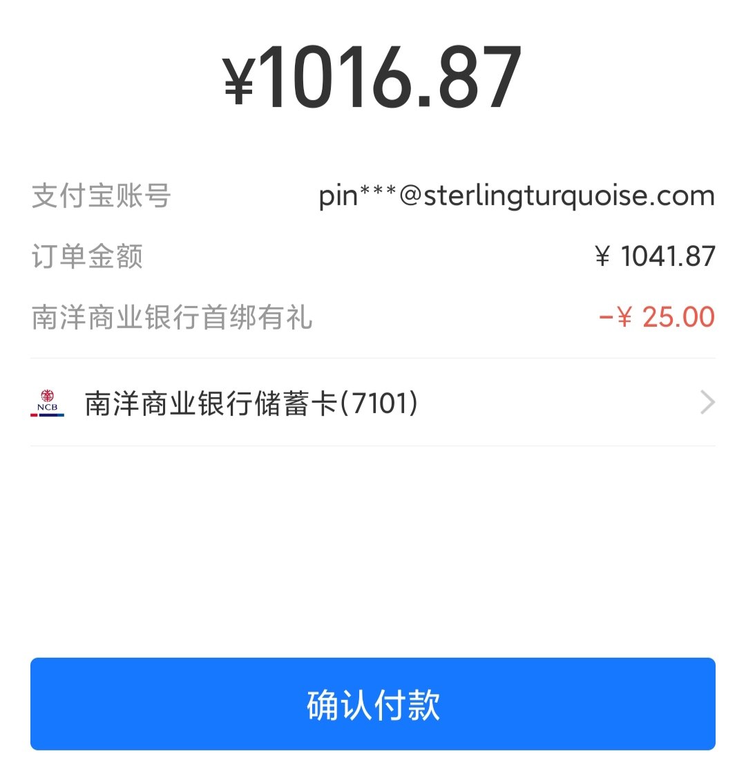 南洋商业银行绑定支付宝支付满减25rmb,信用卡海淘攻略-55海淘社区