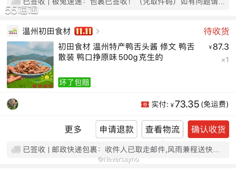 🛒没错我又买了鸭舌，自己做口味可以随意调节  ▪️前几天各